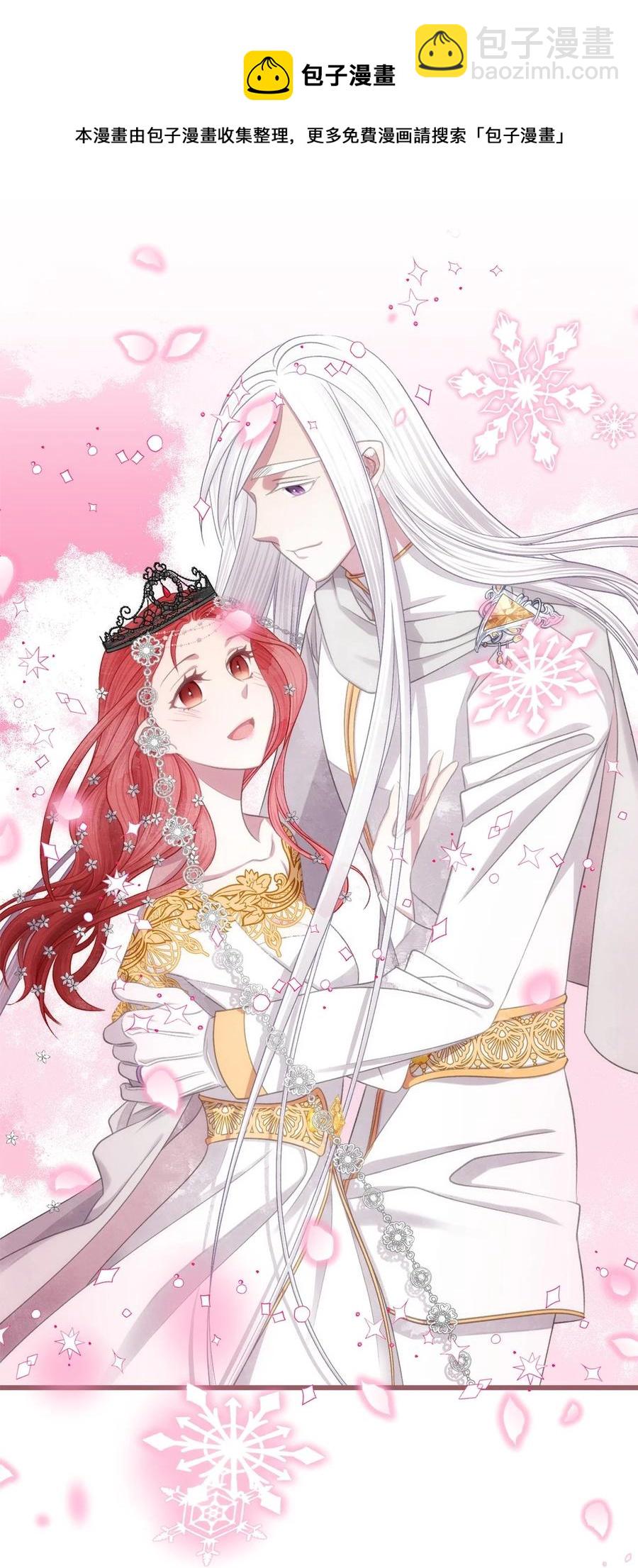 🍘我加热了魔王的冷血 85 魔王的婚礼 第47页
