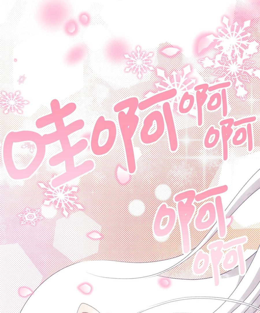 🍘我加热了魔王的冷血 85 魔王的婚礼 第50页