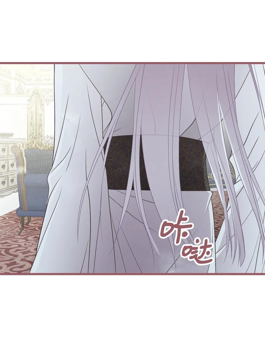 🍘我加热了魔王的冷血 外传2 新生命的到来 第14页