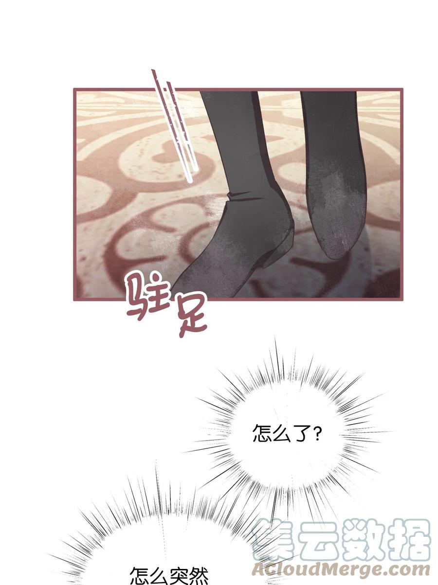 🍘我加热了魔王的冷血 外传2 新生命的到来 第16页