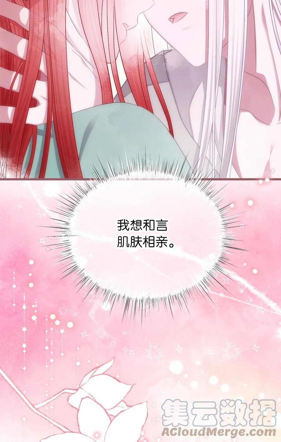 🍘我加热了魔王的冷血 外传2 新生命的到来 第22页