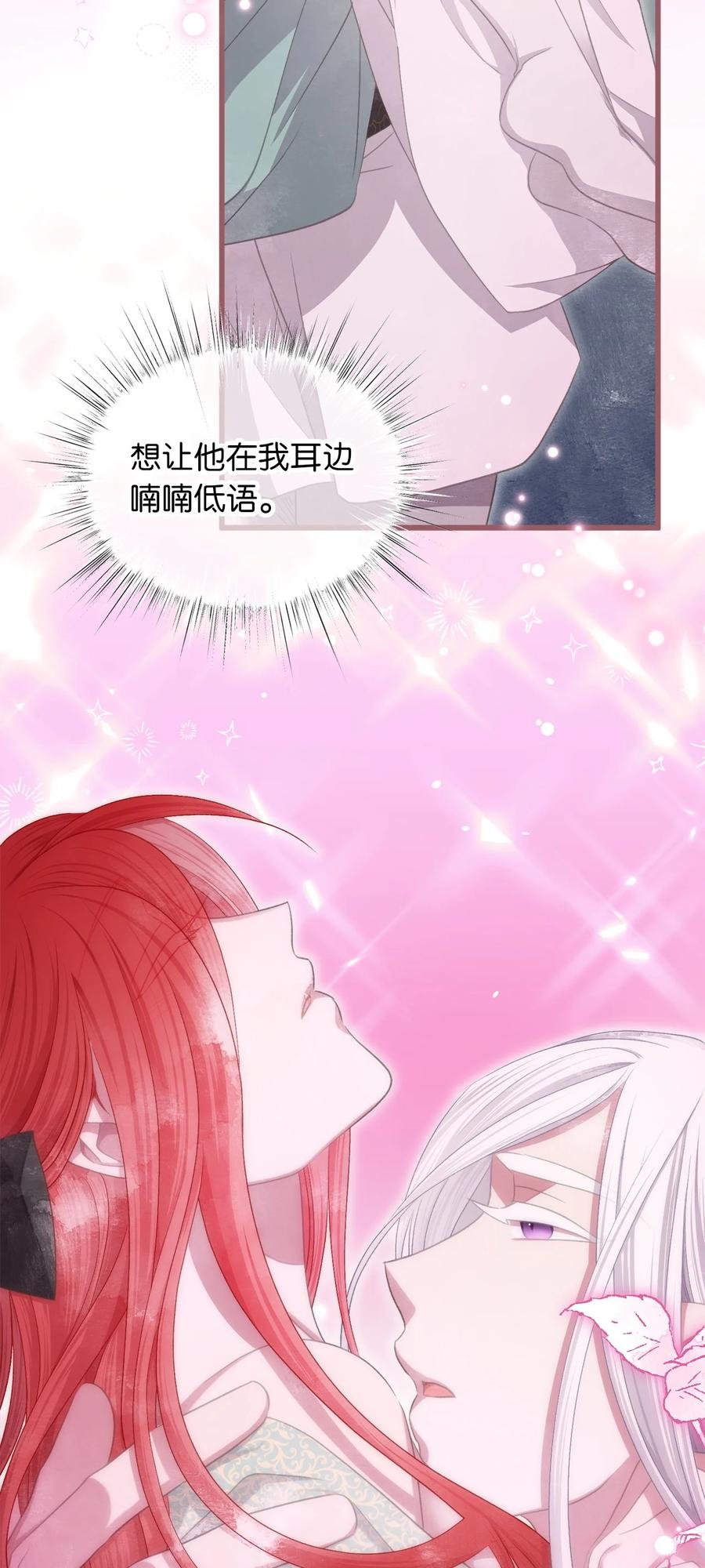 🍘我加热了魔王的冷血 外传2 新生命的到来 第24页
