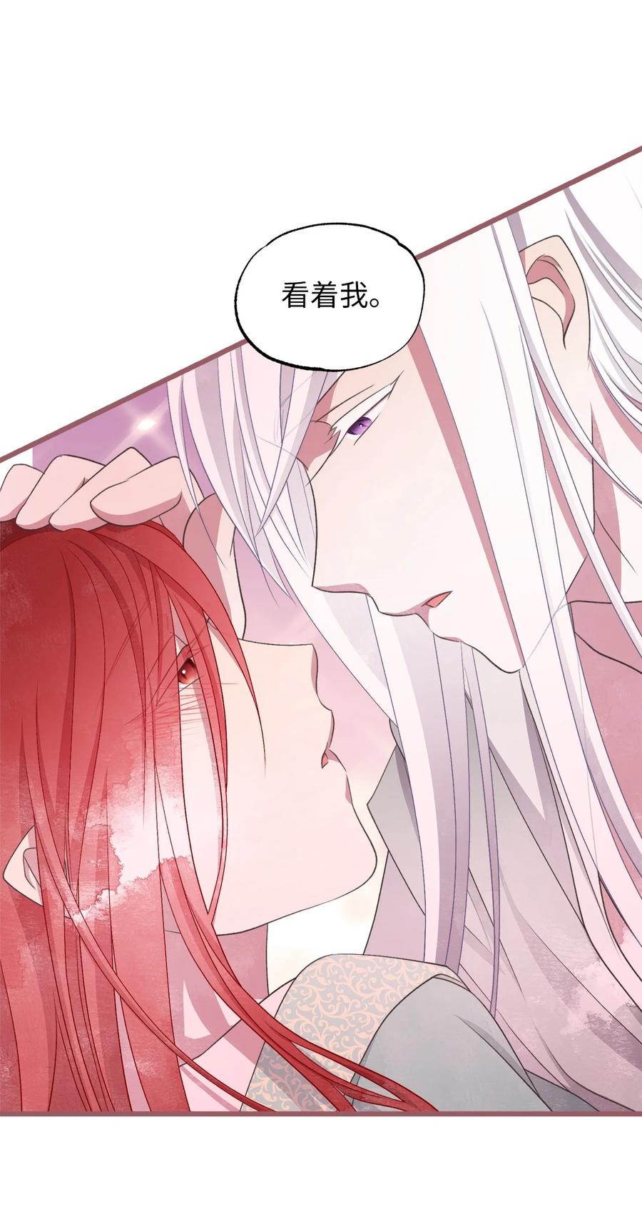 🍘我加热了魔王的冷血 外传2 新生命的到来 第26页