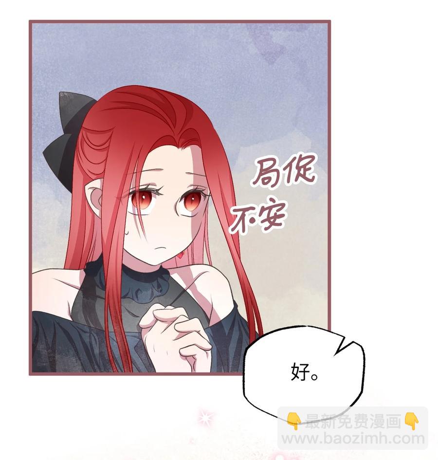 🍘我加热了魔王的冷血 外传2 新生命的到来 第3页