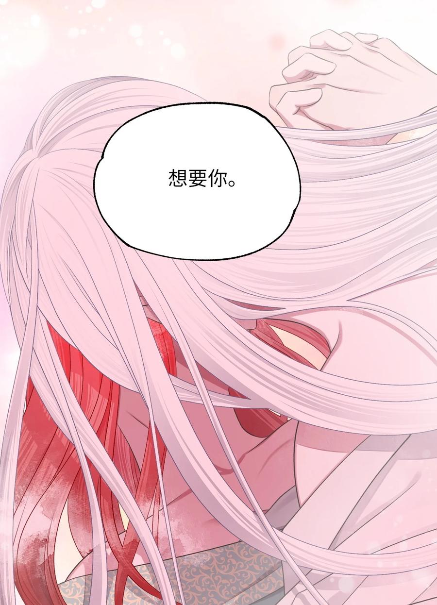 🍘我加热了魔王的冷血 外传2 新生命的到来 第30页