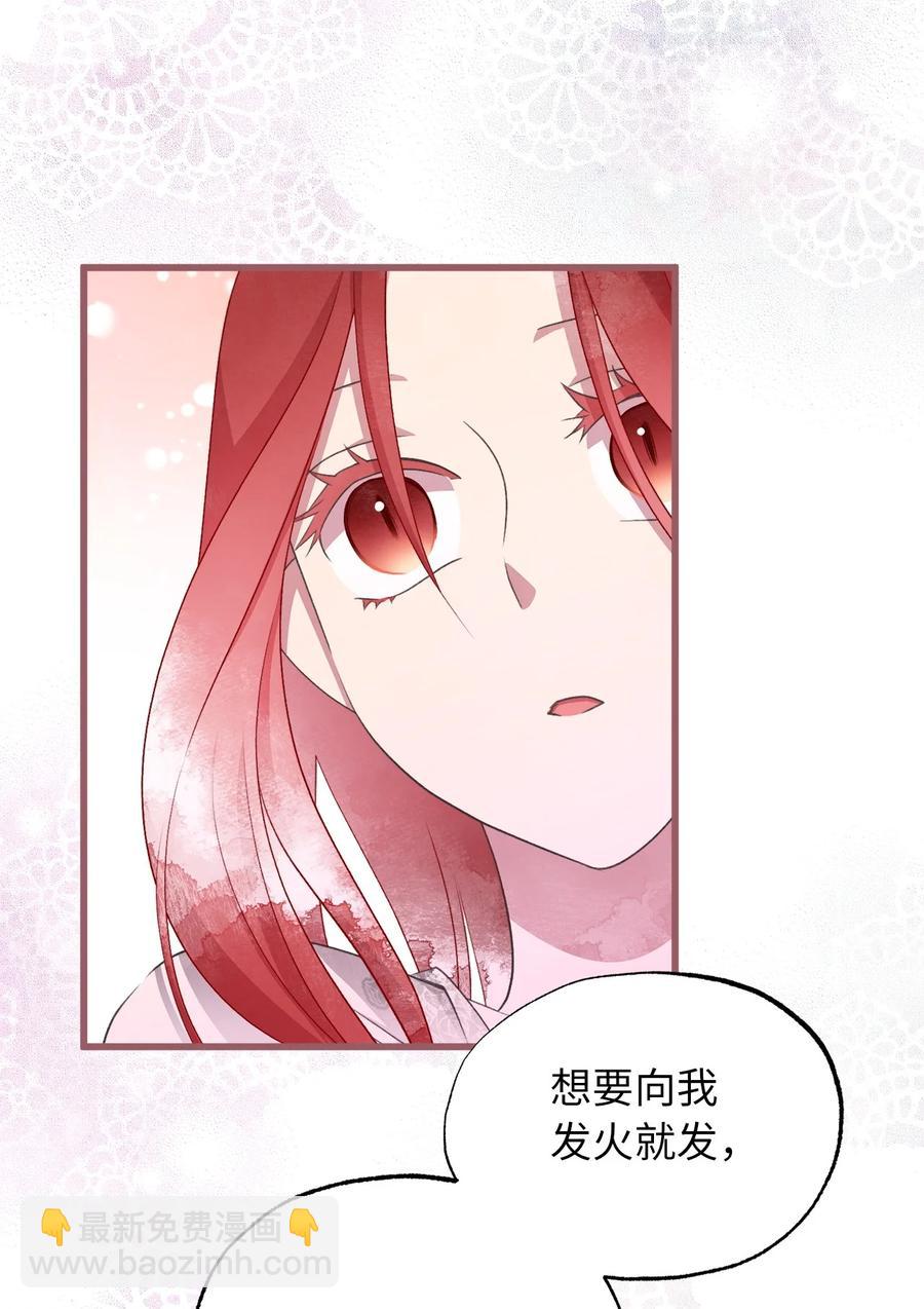 🍘我加热了魔王的冷血 外传2 新生命的到来 第39页