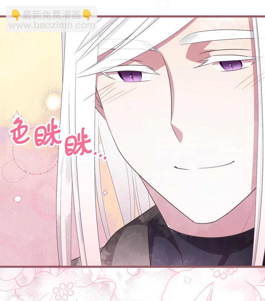 🍘我加热了魔王的冷血 外传2 新生命的到来 第5页