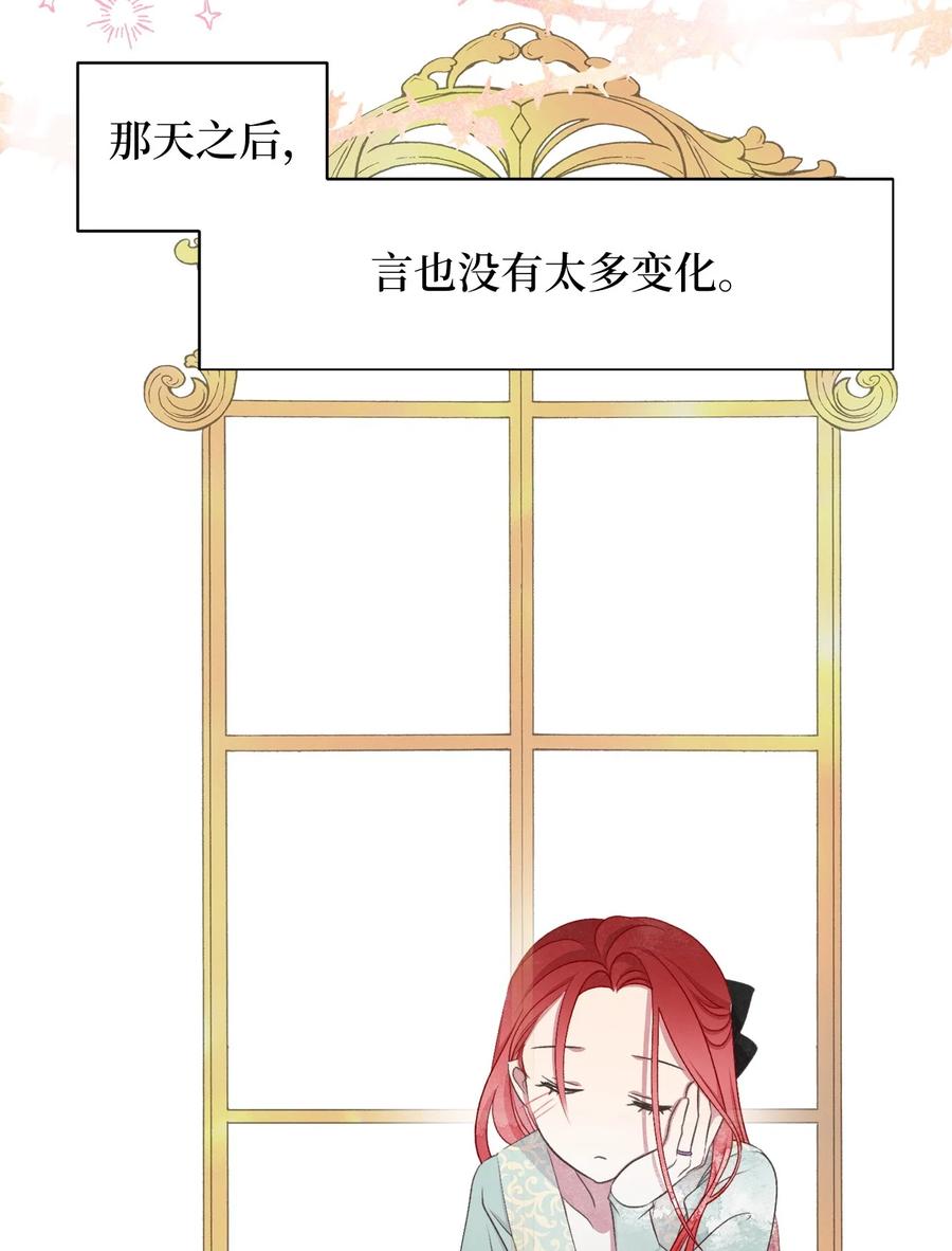 🍘我加热了魔王的冷血 外传2 新生命的到来 第8页