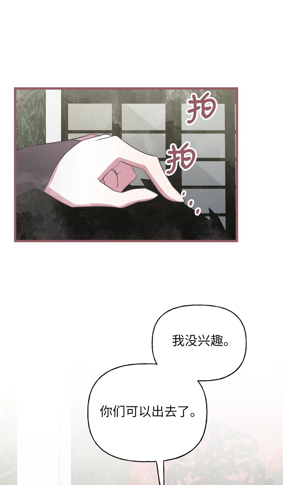 🍘我加热了魔王的冷血 外传4 令人无法忘怀的孩子 第11页