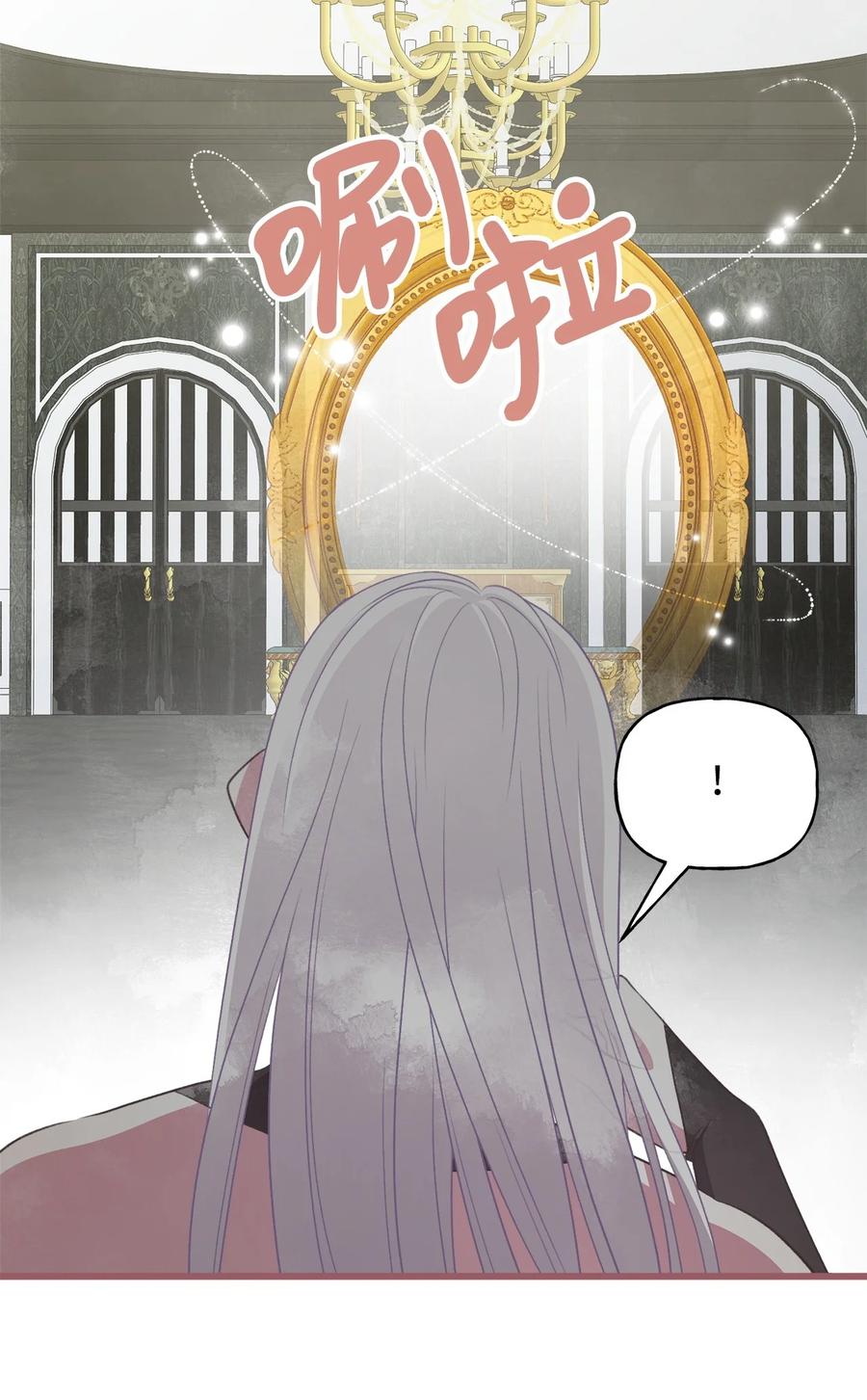 🍘我加热了魔王的冷血 外传4 令人无法忘怀的孩子 第15页