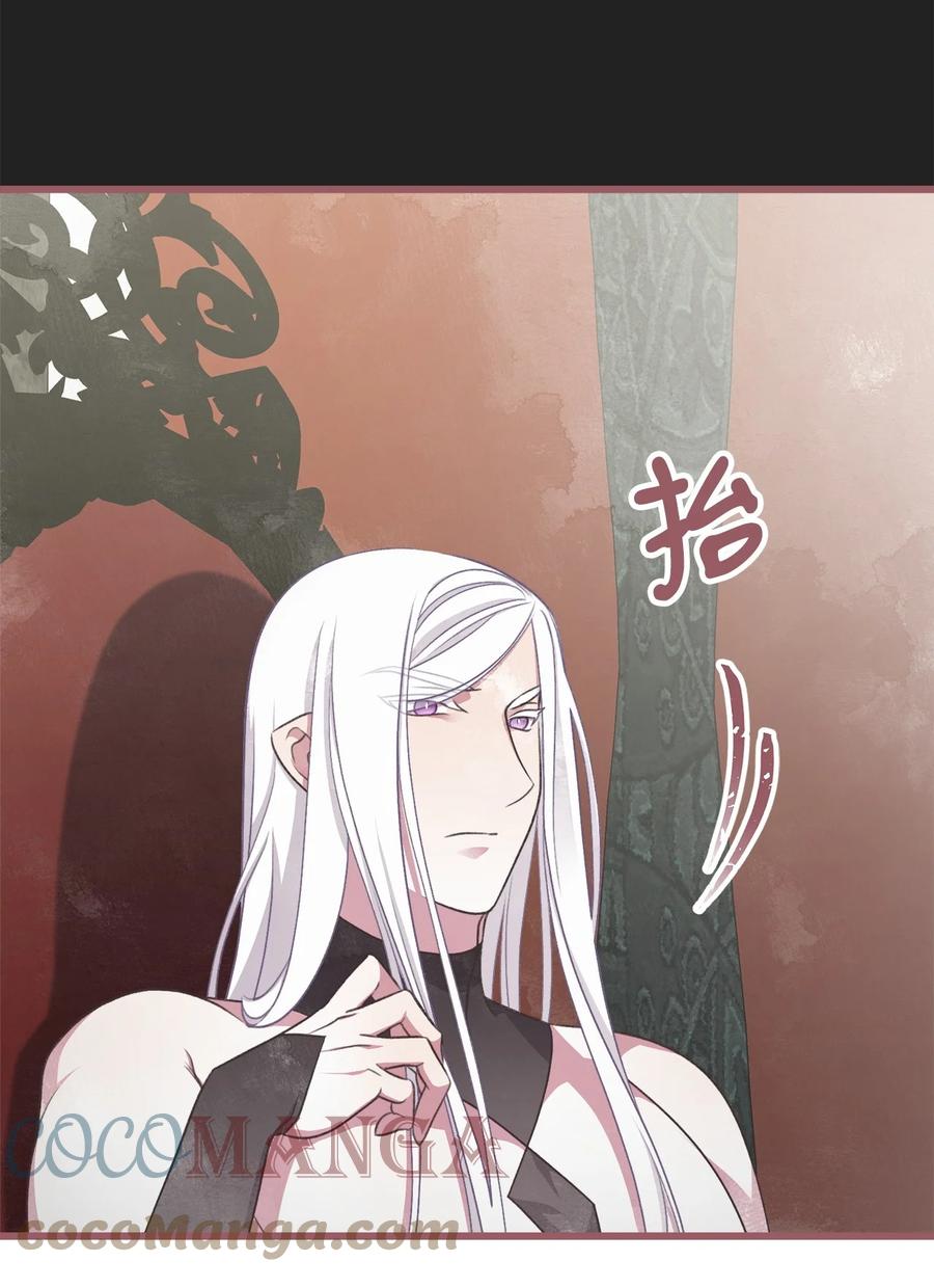🍘我加热了魔王的冷血 外传4 令人无法忘怀的孩子 第19页