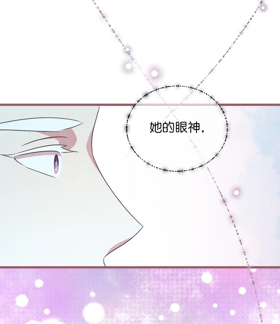 🍘我加热了魔王的冷血 外传4 令人无法忘怀的孩子 第21页