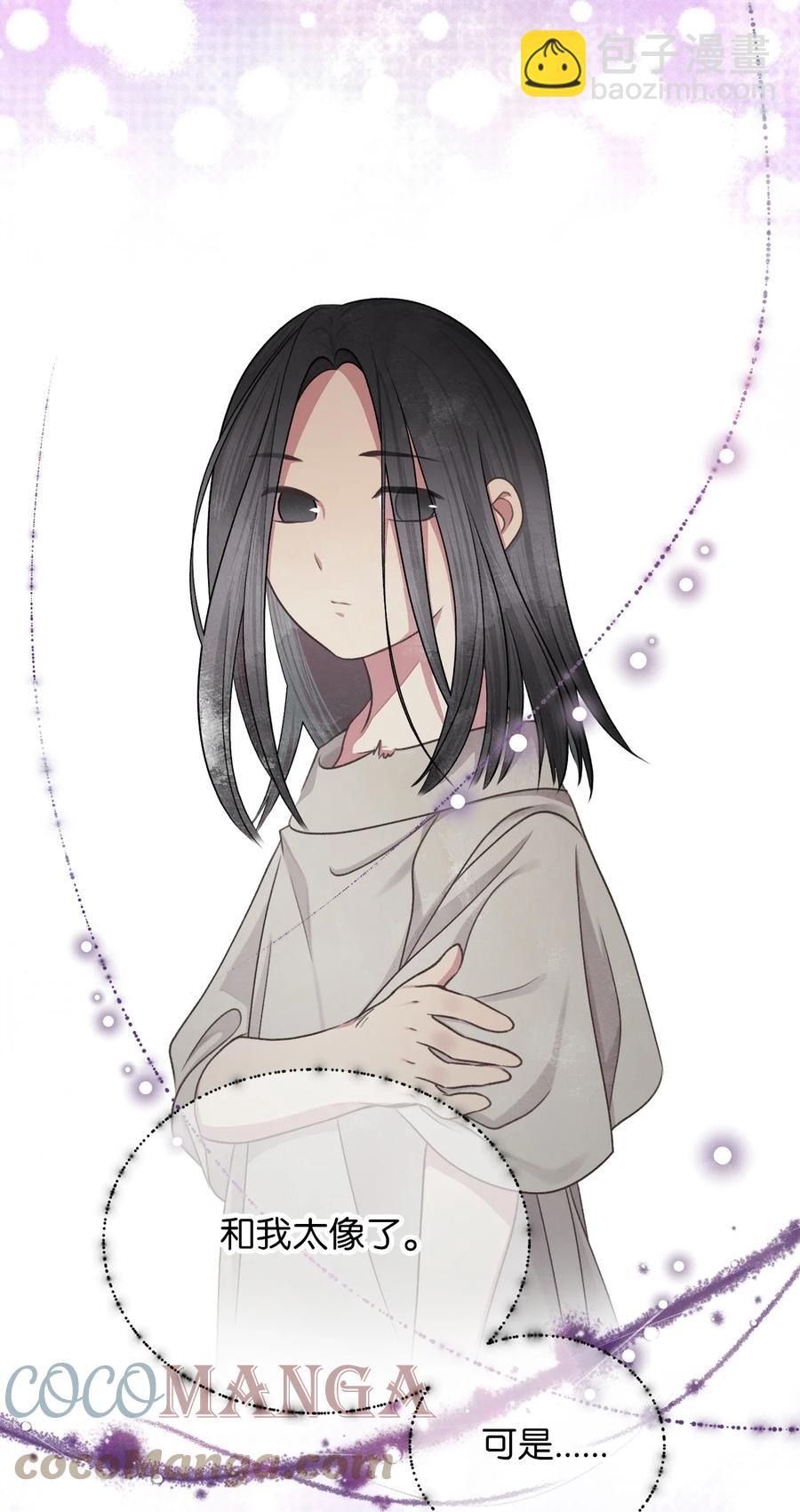 🍘我加热了魔王的冷血 外传4 令人无法忘怀的孩子 第22页