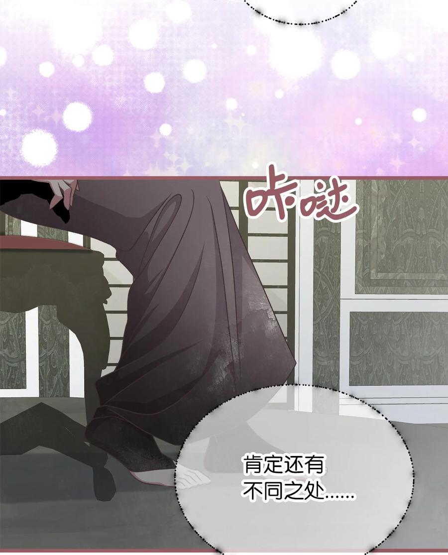 🍘我加热了魔王的冷血 外传4 令人无法忘怀的孩子 第23页