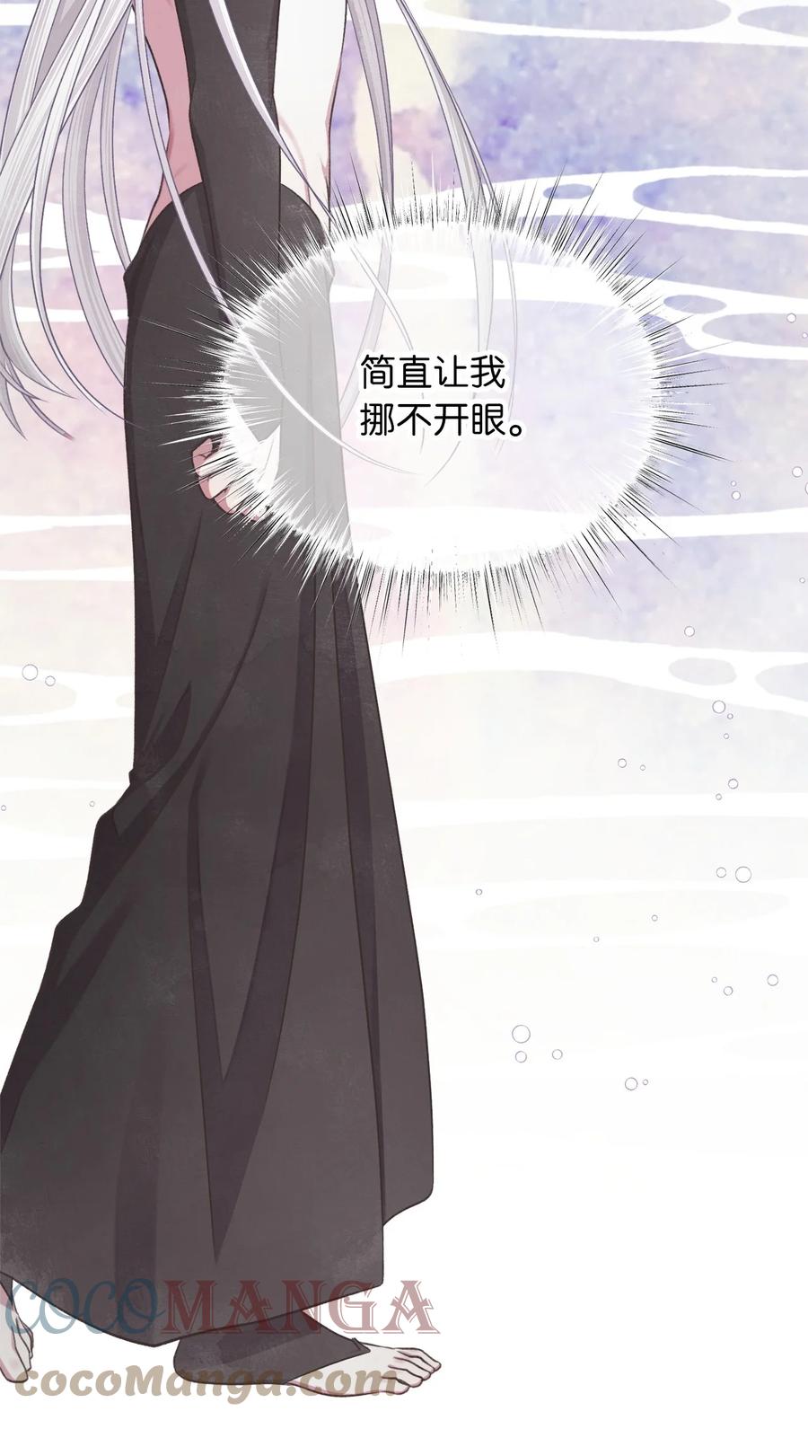🍘我加热了魔王的冷血 外传4 令人无法忘怀的孩子 第25页