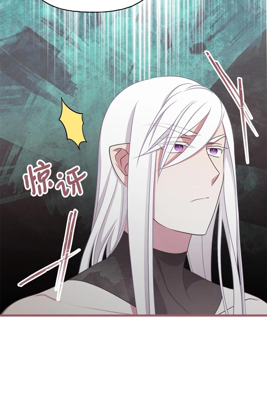 🍘我加热了魔王的冷血 外传4 令人无法忘怀的孩子 第27页