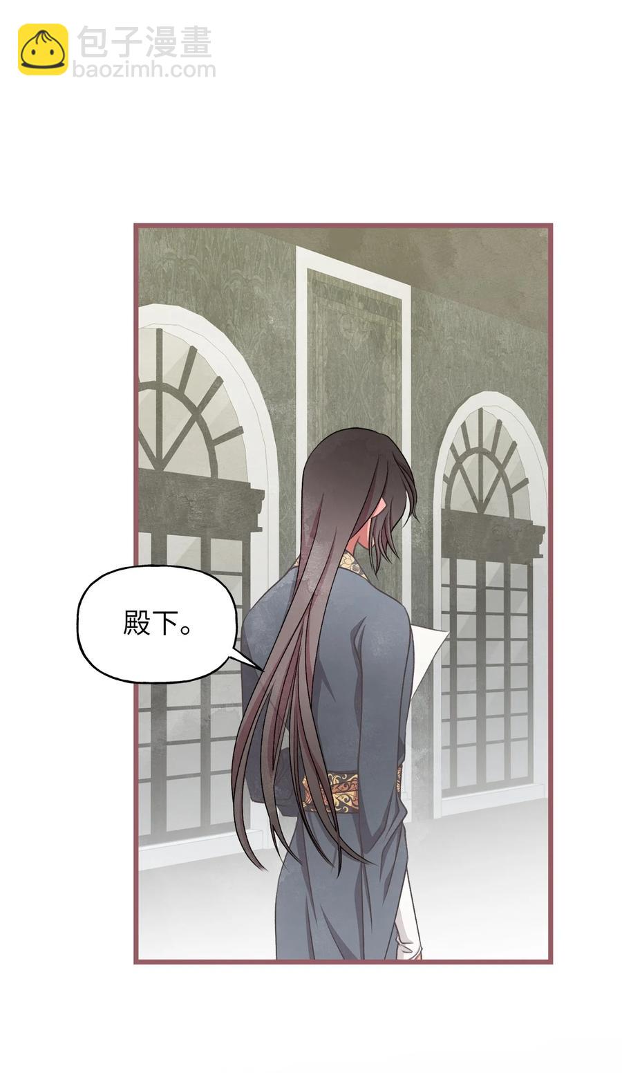 🍘我加热了魔王的冷血 外传4 令人无法忘怀的孩子 第3页