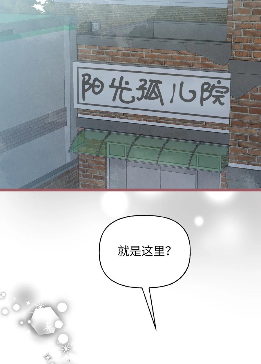 🍘我加热了魔王的冷血 外传4 令人无法忘怀的孩子 第33页