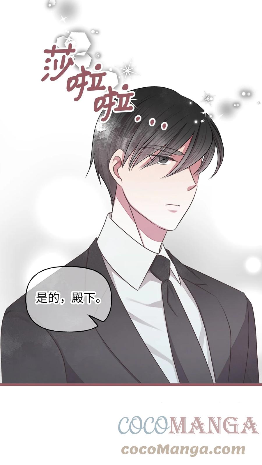 🍘我加热了魔王的冷血 外传4 令人无法忘怀的孩子 第34页