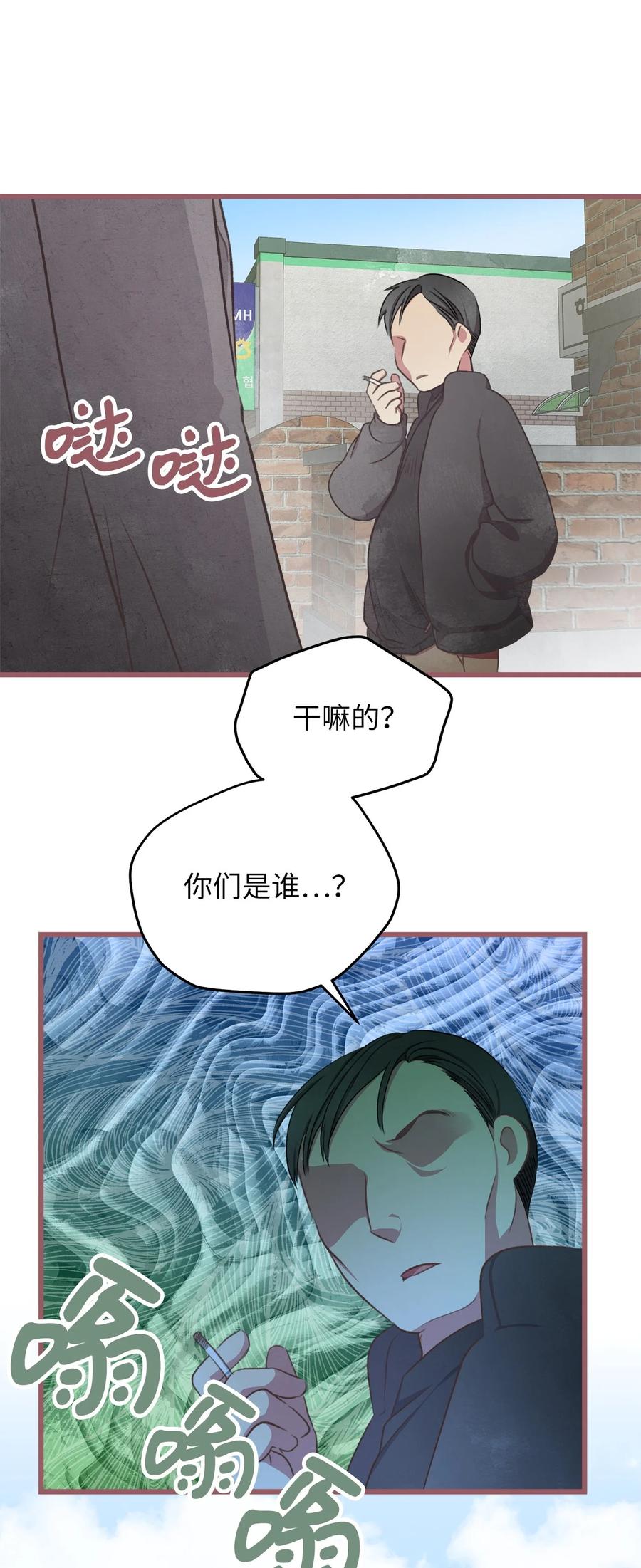 🍘我加热了魔王的冷血 外传4 令人无法忘怀的孩子 第35页