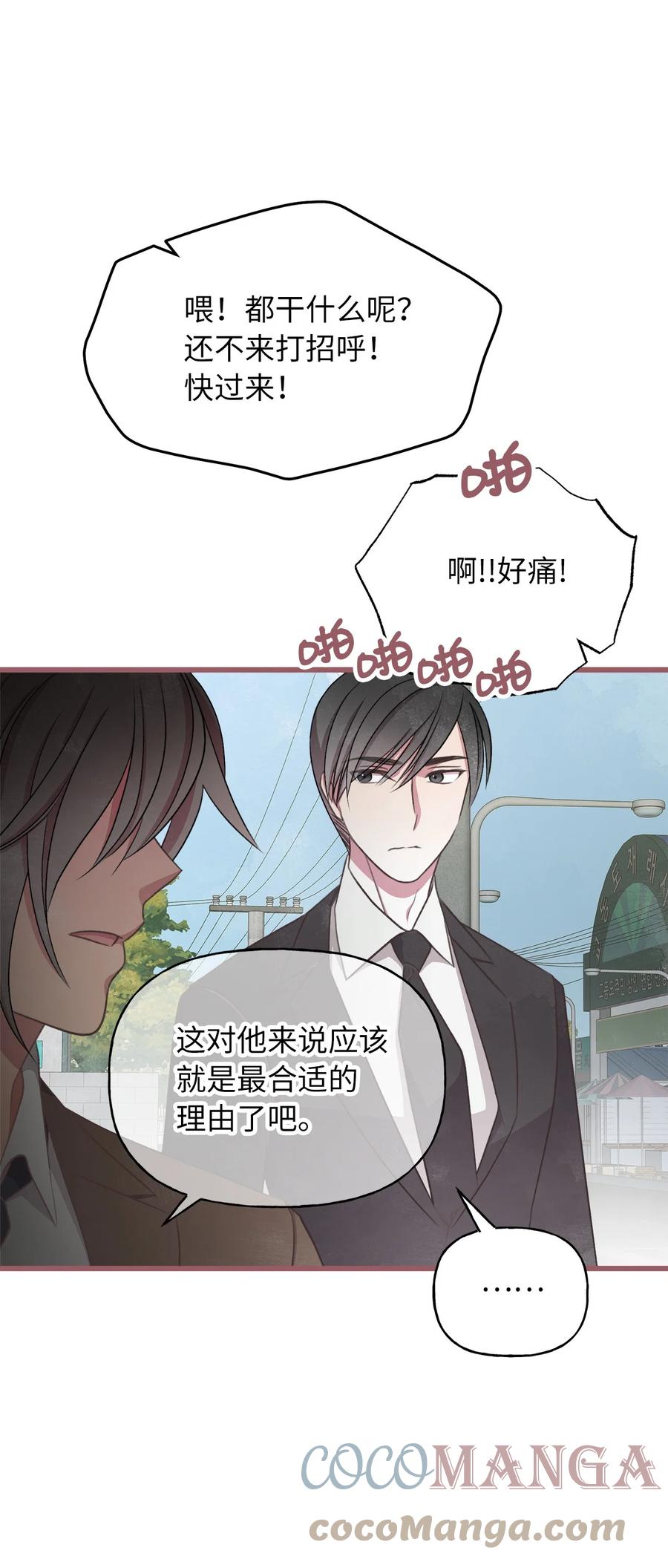 🍘我加热了魔王的冷血 外传4 令人无法忘怀的孩子 第37页