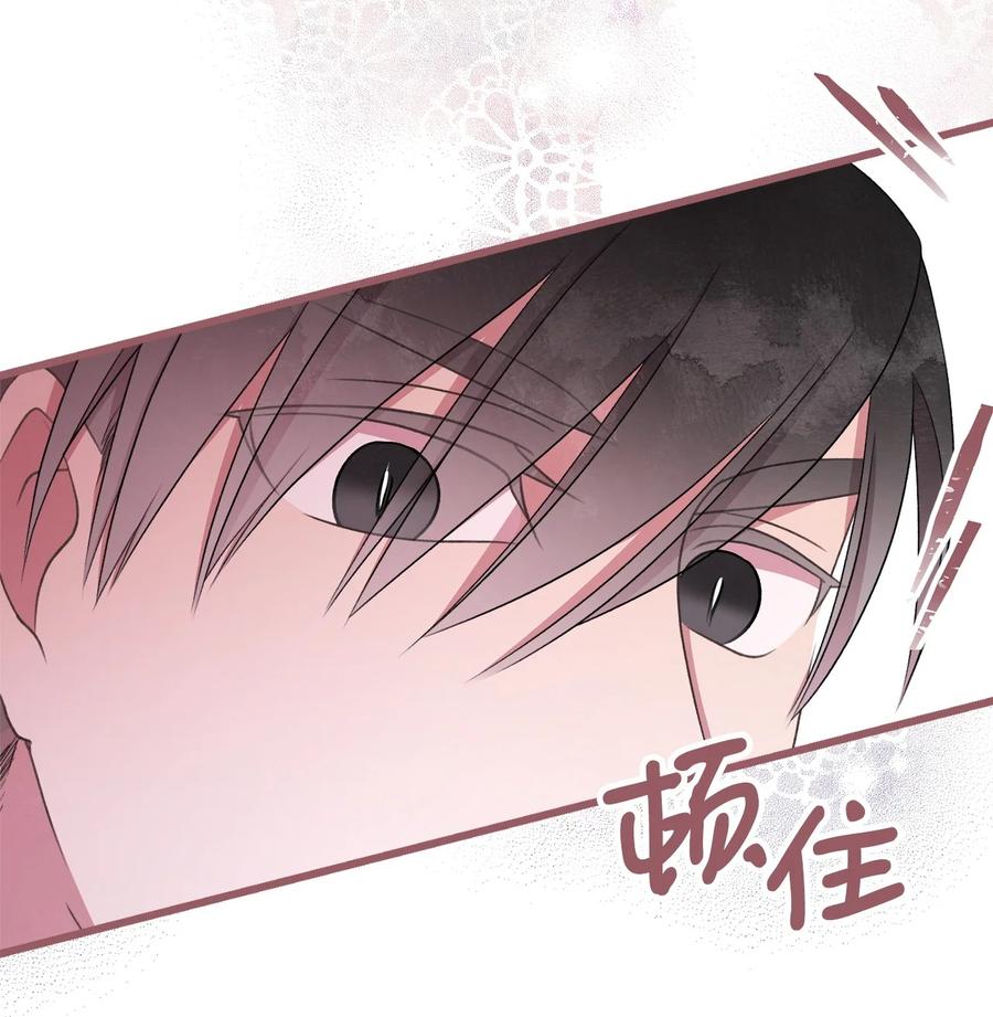 🍘我加热了魔王的冷血 外传4 令人无法忘怀的孩子 第42页