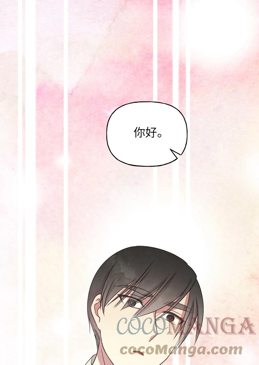 🍘我加热了魔王的冷血 外传4 令人无法忘怀的孩子 第46页
