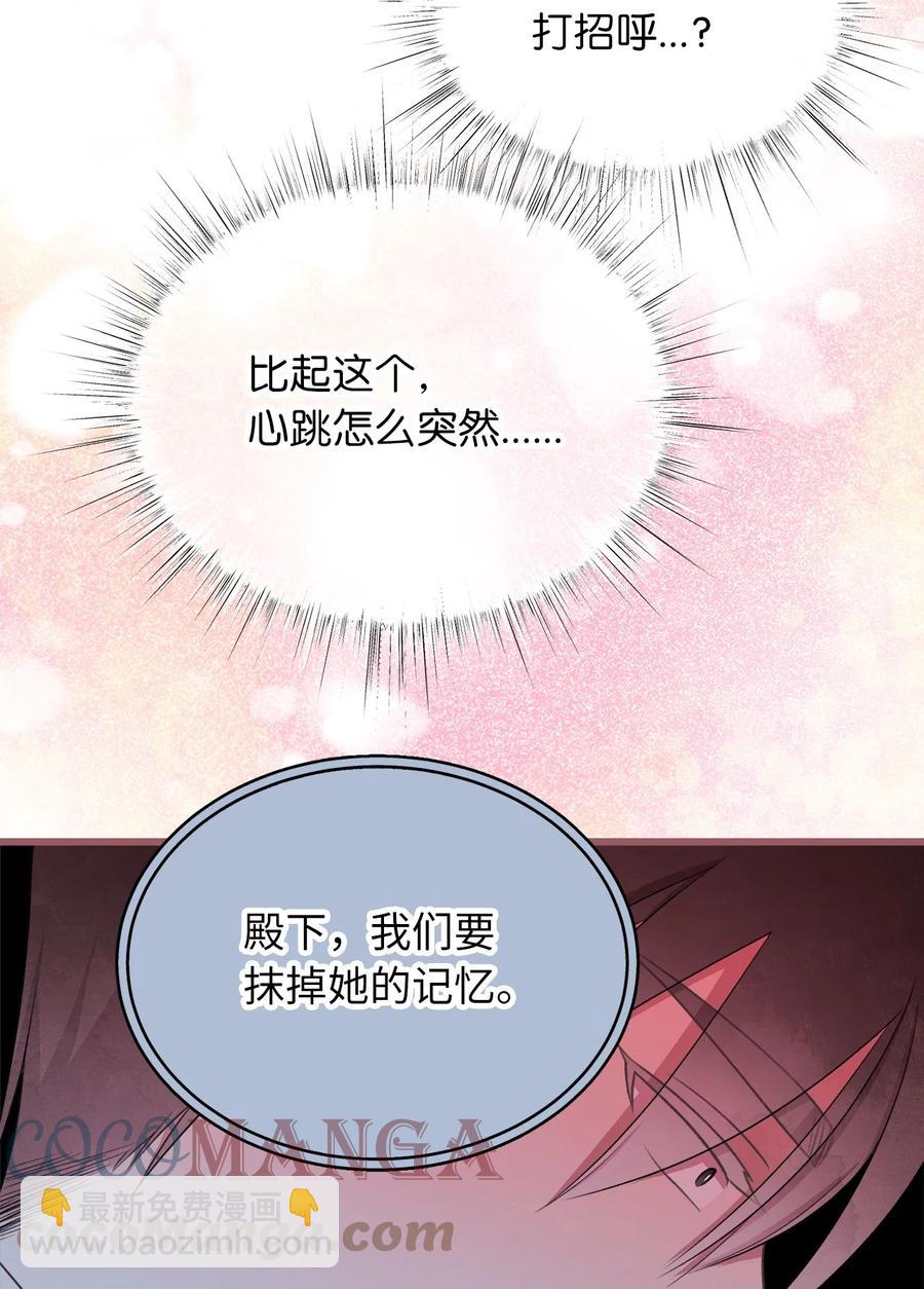 🍘我加热了魔王的冷血 外传4 令人无法忘怀的孩子 第49页