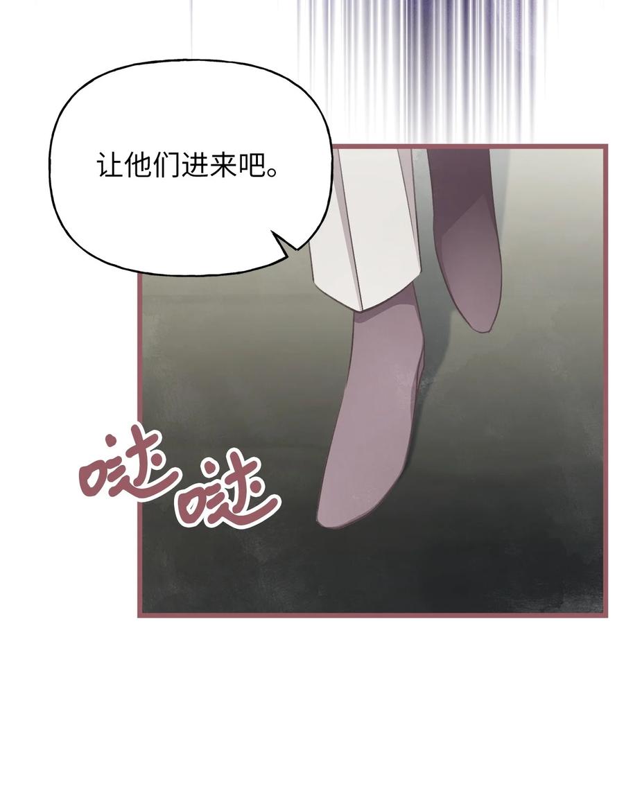 🍘我加热了魔王的冷血 外传4 令人无法忘怀的孩子 第6页