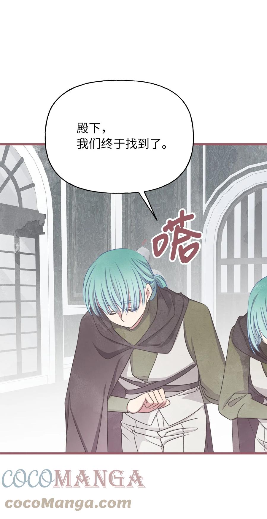 🍘我加热了魔王的冷血 外传4 令人无法忘怀的孩子 第7页