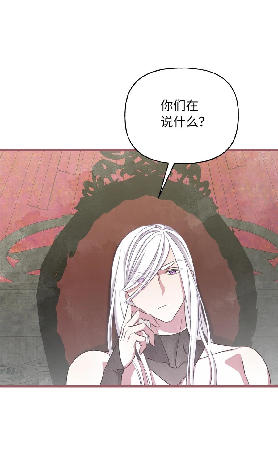 🍘我加热了魔王的冷血 外传4 令人无法忘怀的孩子 第8页