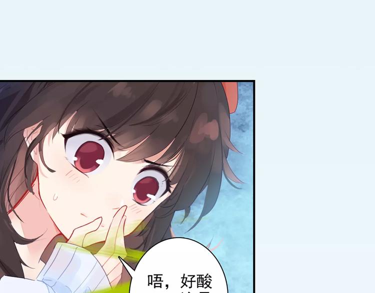 序章 与俊美厨仙的酸甜恋爱！-第1话