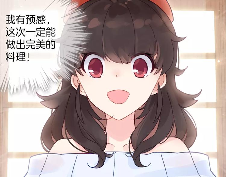 序章 与俊美厨仙的酸甜恋爱！-第1话