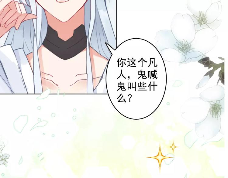 序章 与俊美厨仙的酸甜恋爱！-第1话