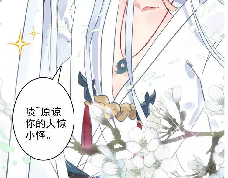 序章 与俊美厨仙的酸甜恋爱！-第1话