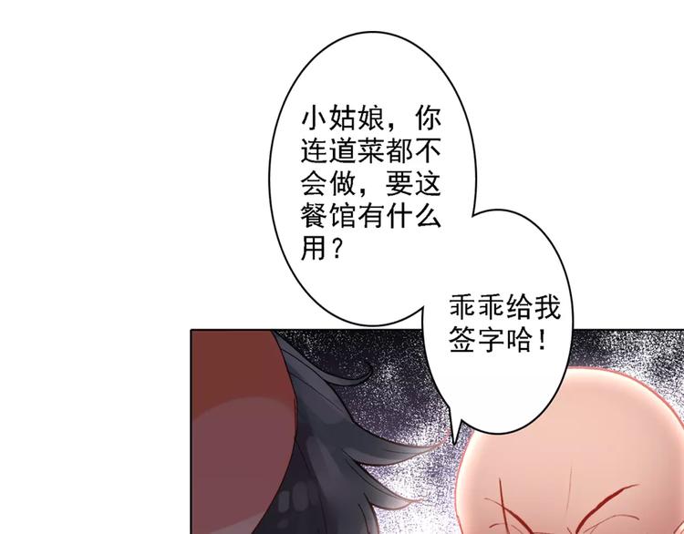 序章 与俊美厨仙的酸甜恋爱！-第1话
