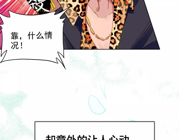 序章 与俊美厨仙的酸甜恋爱！-第1话