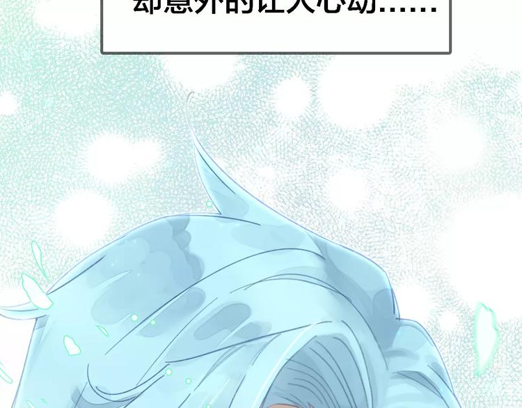 序章 与俊美厨仙的酸甜恋爱！-第1话