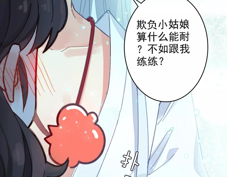序章 与俊美厨仙的酸甜恋爱！-第1话