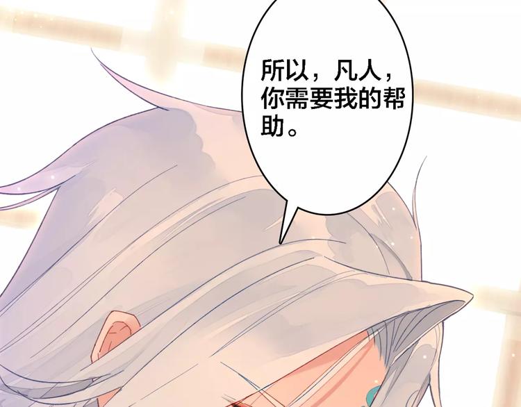 序章 与俊美厨仙的酸甜恋爱！-第1话