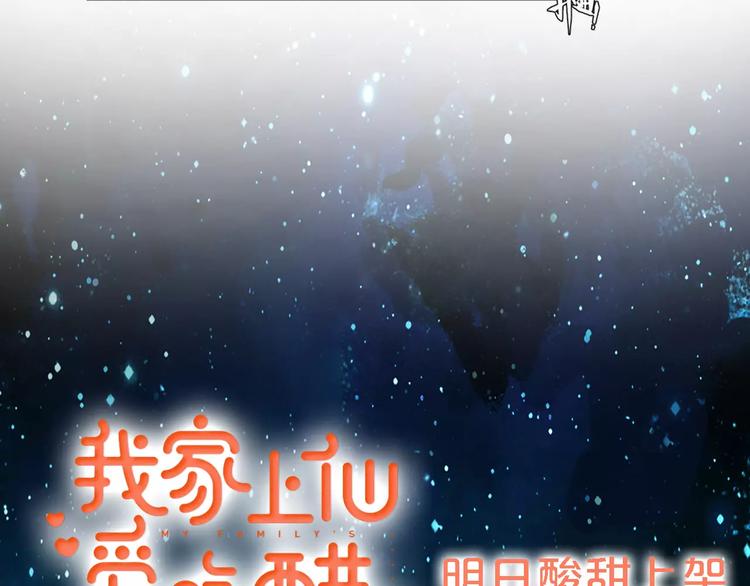 序章 与俊美厨仙的酸甜恋爱！-第1话