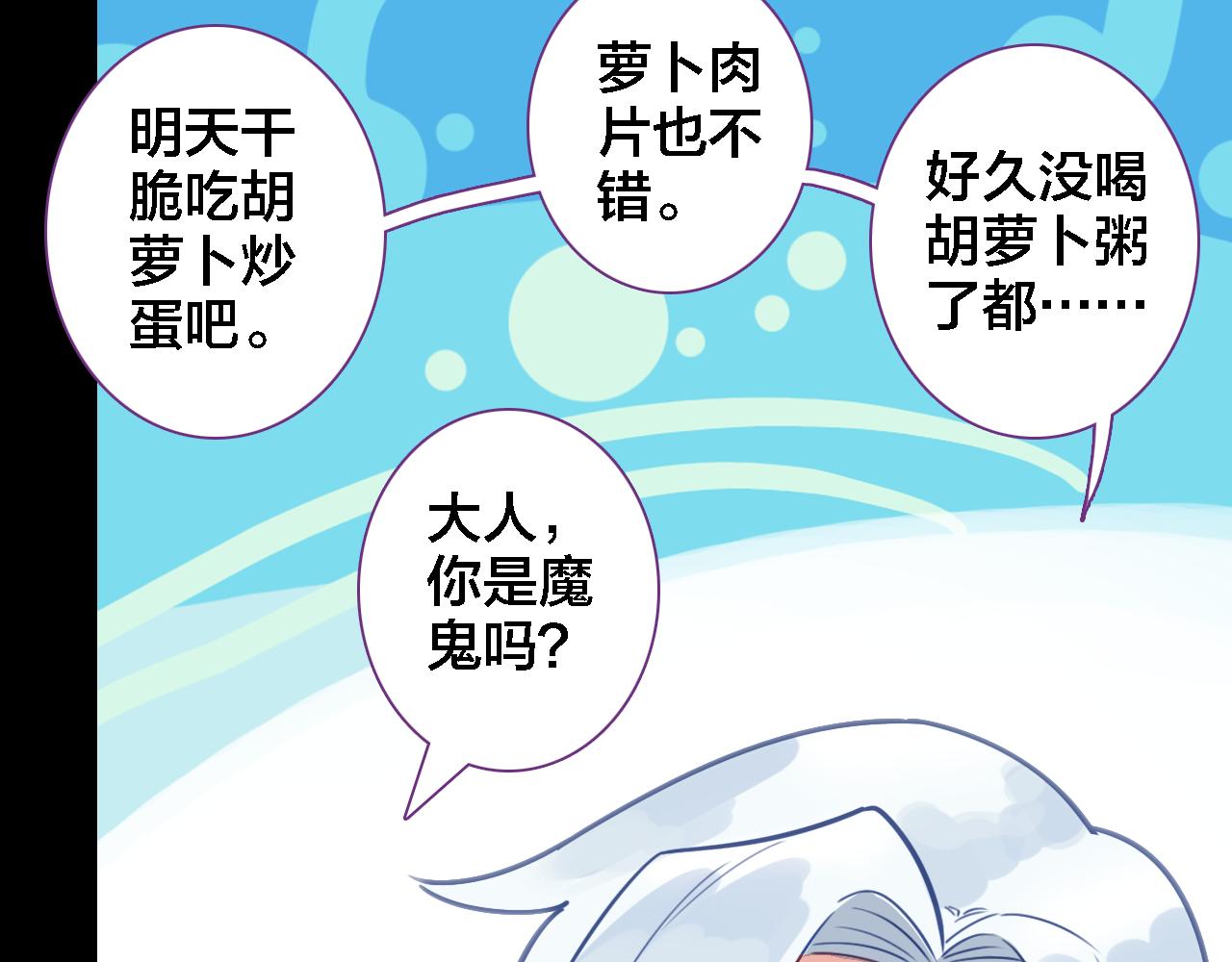 第10话 去看爷爷吧(1/2)-第11话