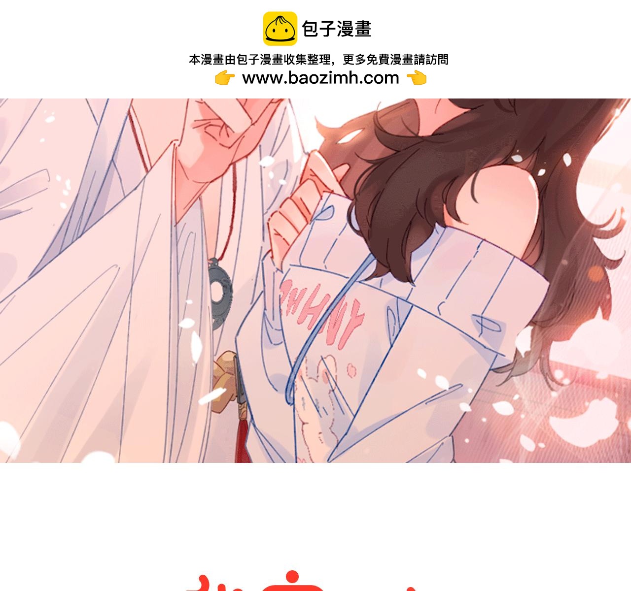 第10话 去看爷爷吧(1/2)-第11话