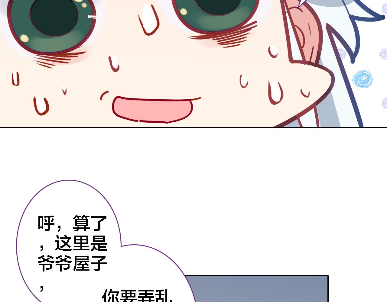 第10话 去看爷爷吧(1/2)-第11话