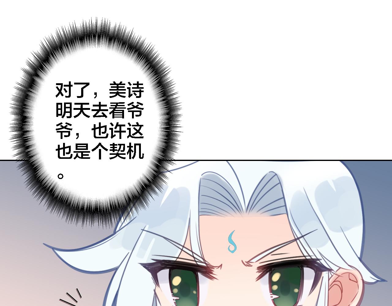 第10话 去看爷爷吧(1/2)-第11话