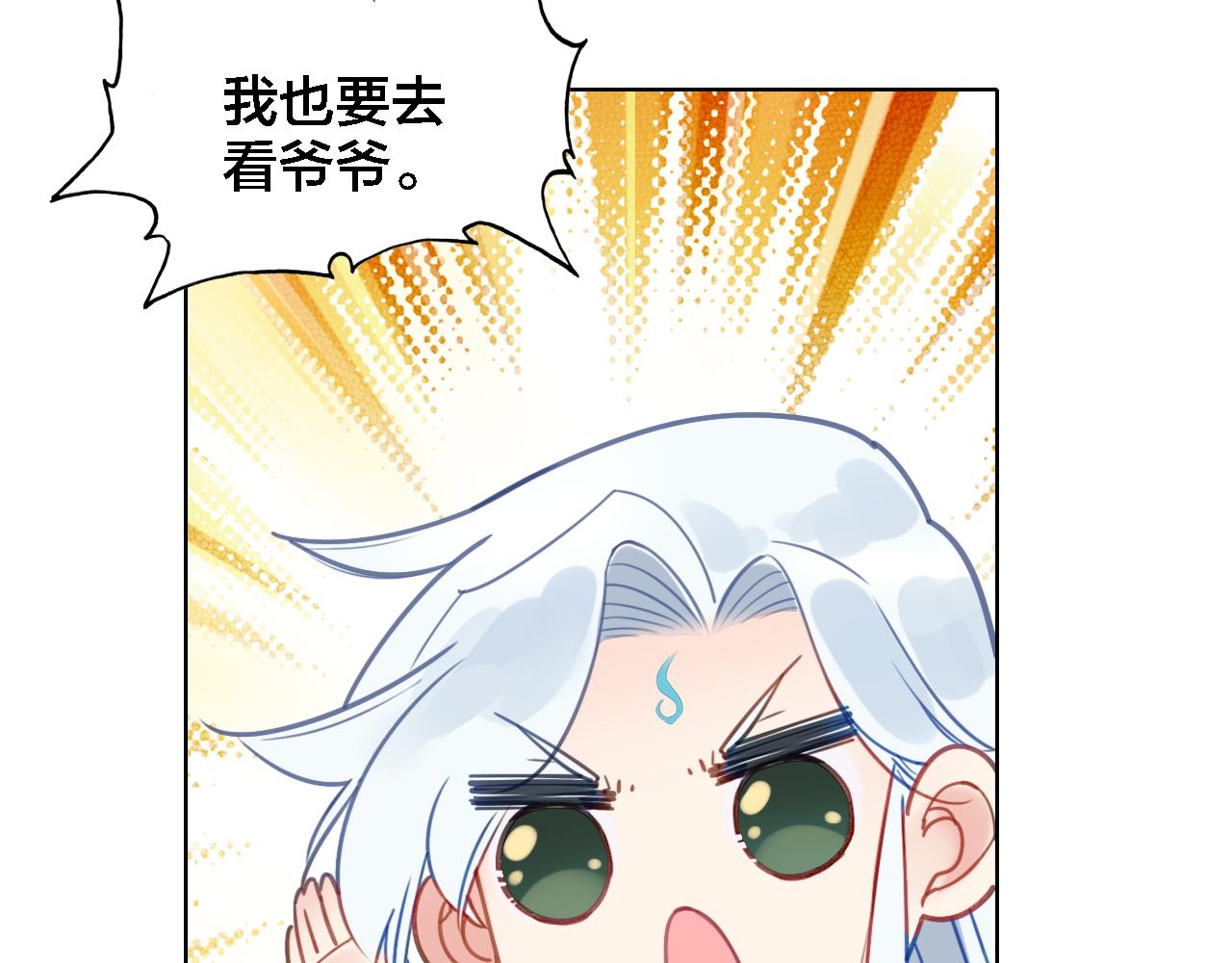 第10话 去看爷爷吧(1/2)-第11话
