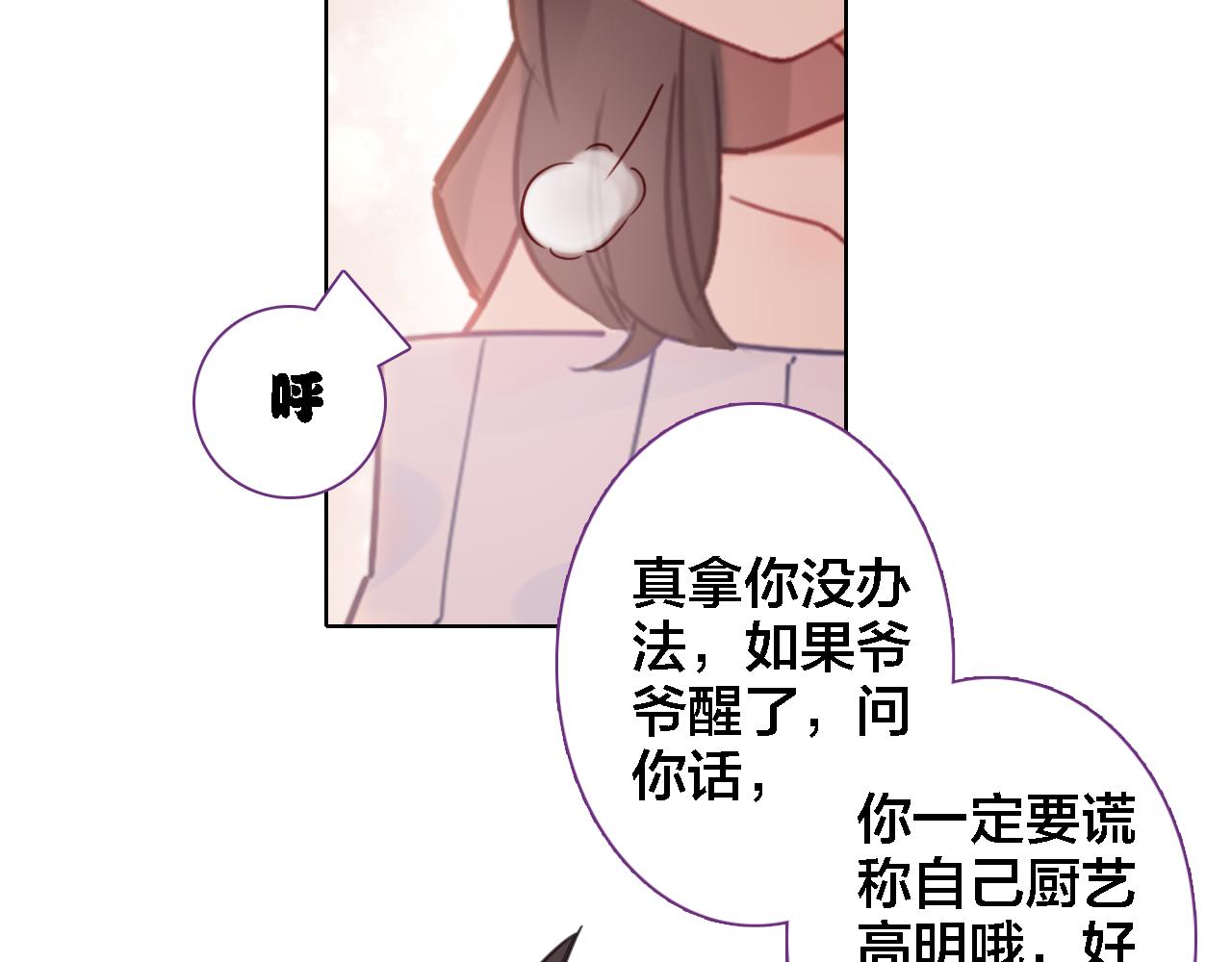 第10话 去看爷爷吧(1/2)-第11话