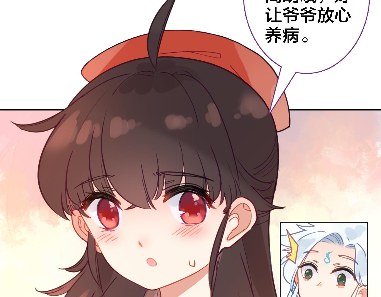 第10话 去看爷爷吧(1/2)-第11话