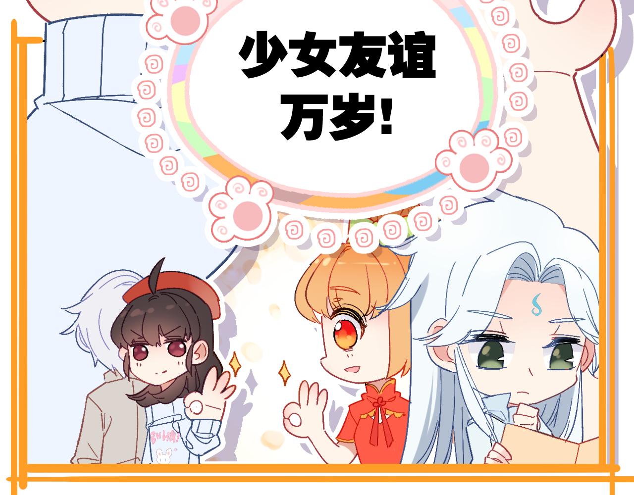 第12话 不会离开(1/2)-第13话