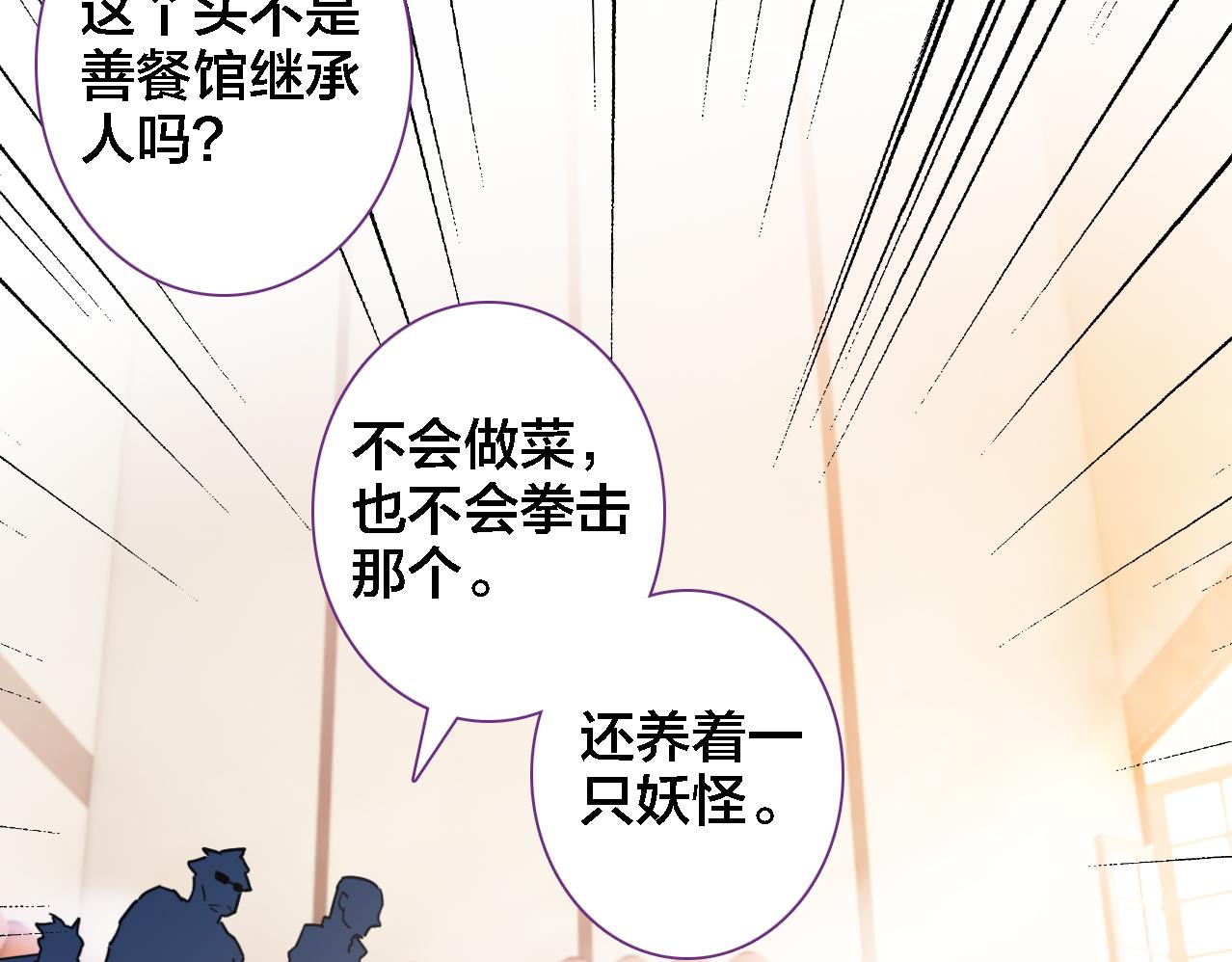 第14话 生死边缘(1/3)-第15话